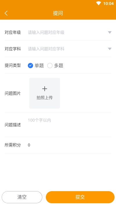 嗖解题v1.3.13截图2