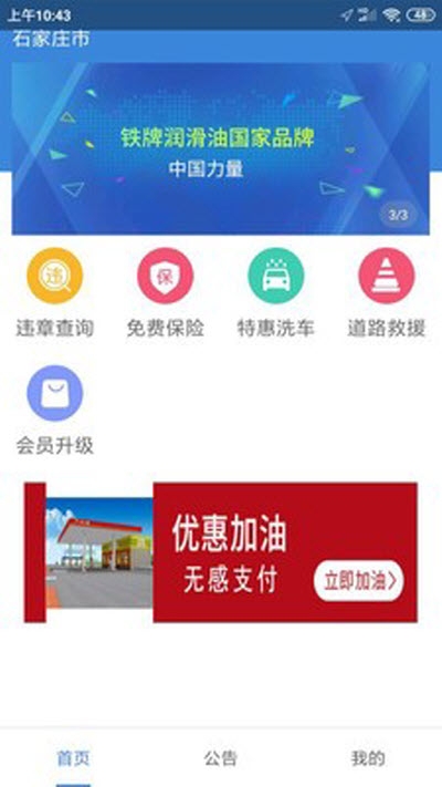 呼车主v1.8截图2