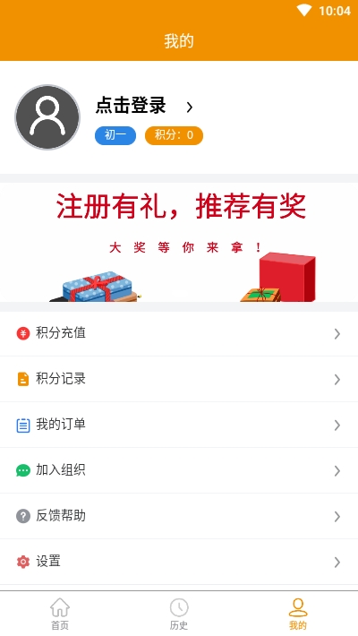 嗖解题v1.3.13截图3