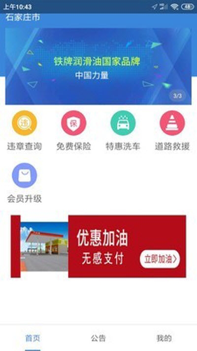 呼车主v1.8截图1