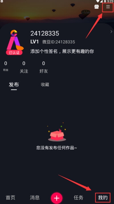 微步短视频v1.6截图1