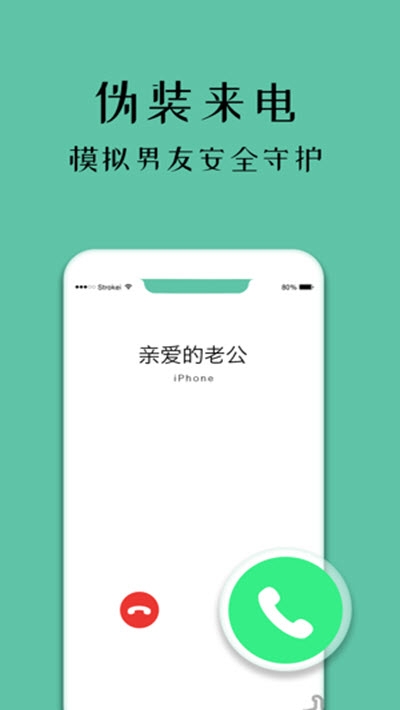 守护精灵v1.6截图1
