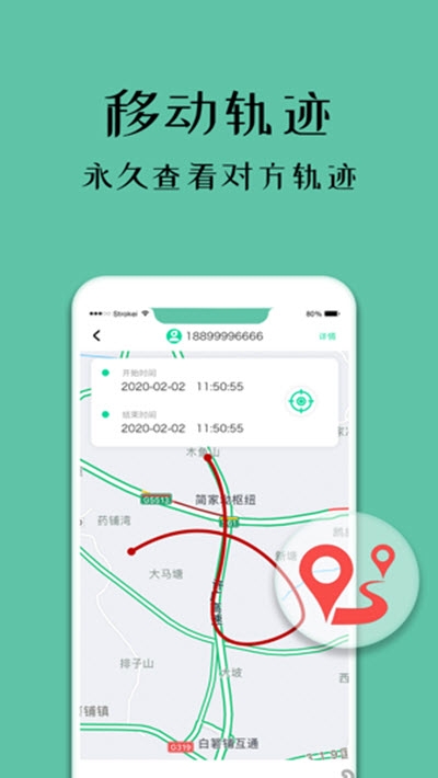 守护精灵v1.6截图2