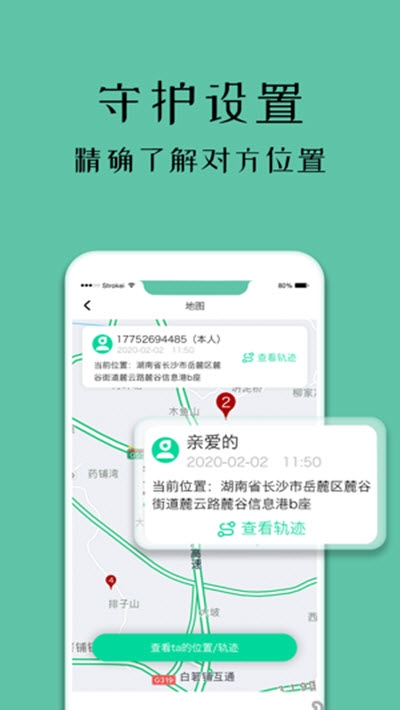 守护精灵v1.6截图3