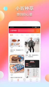 折专集v2.4.6截图2