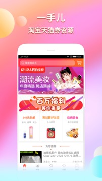 折专集v2.4.6截图5