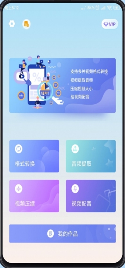 短视频格式工厂v1.7截图1
