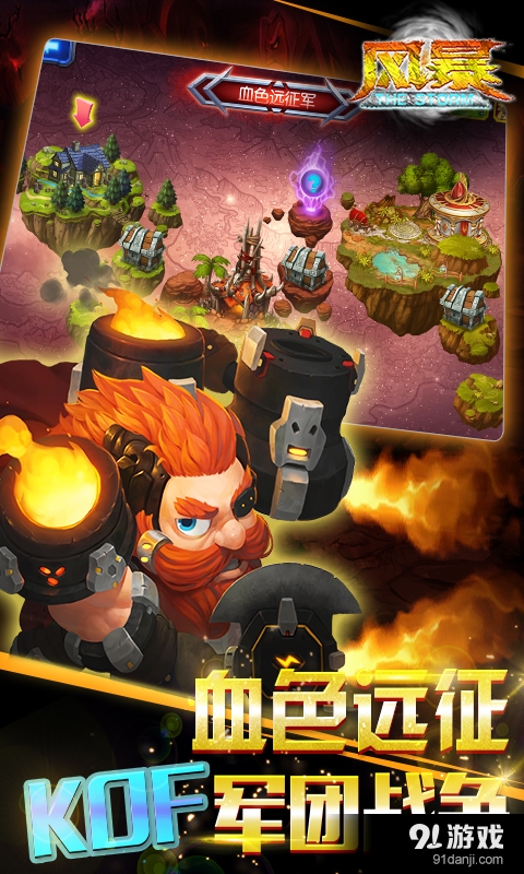 风暴v1.3.10截图1