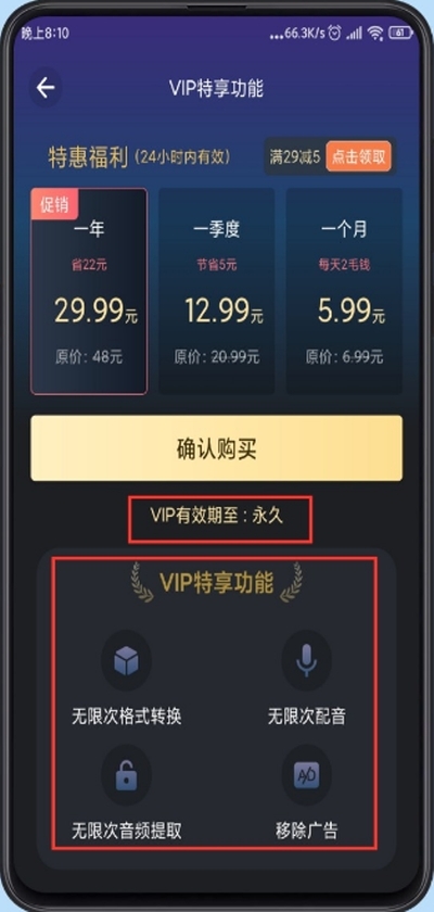 短视频格式工厂v1.7截图3