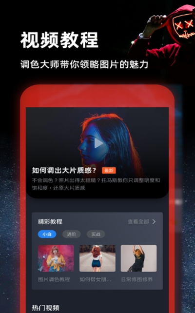 PS图片处理v5.9截图1