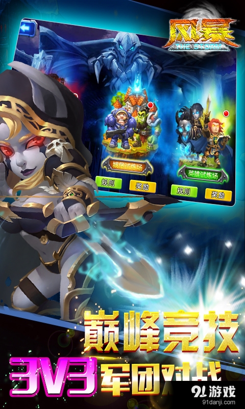 风暴v1.3.10截图2