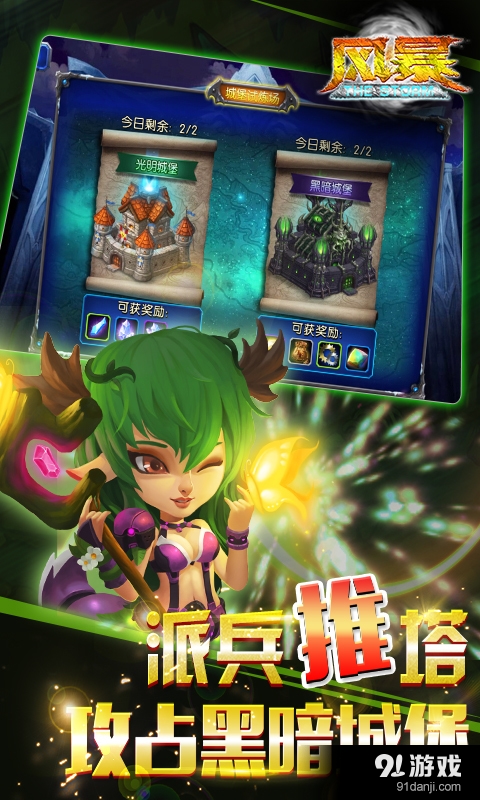 风暴v1.3.10截图3