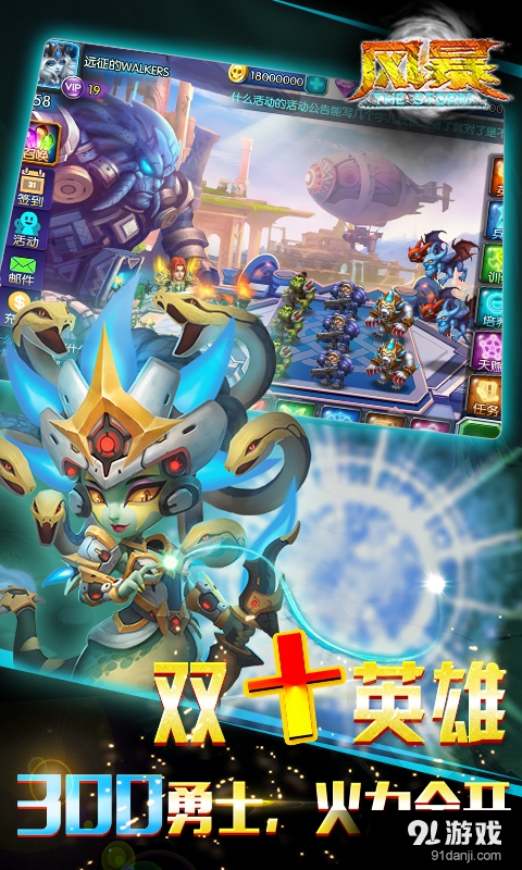风暴v1.3.10截图4