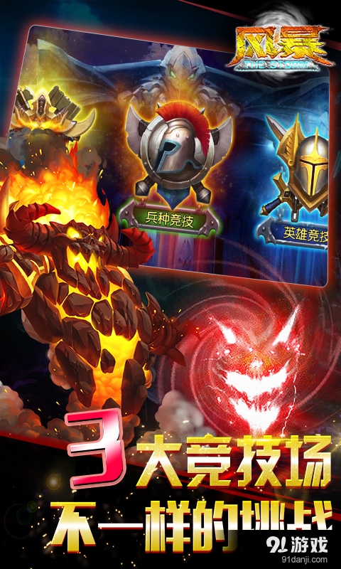 风暴v1.3.10截图5