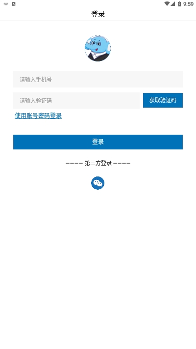 找沥沥v3.1.19截图3