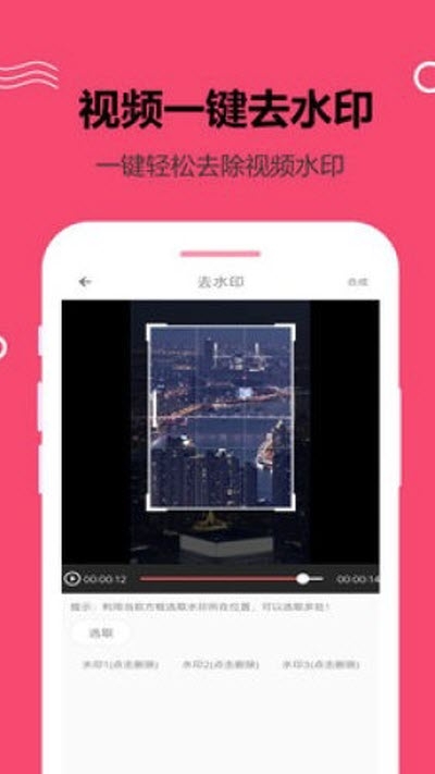 视频合成大师v1.26截图2