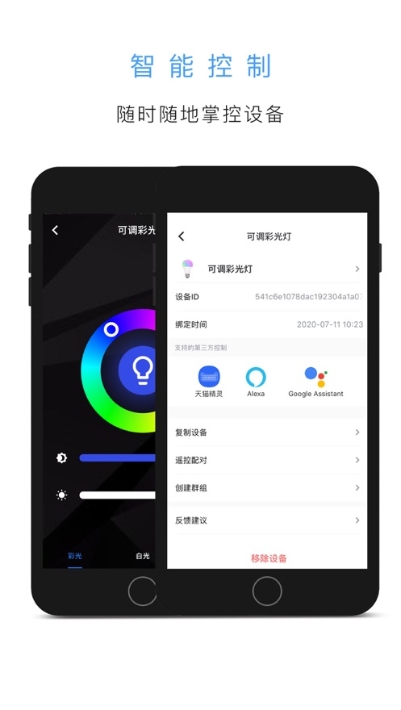 智丽家v1.4.7截图1