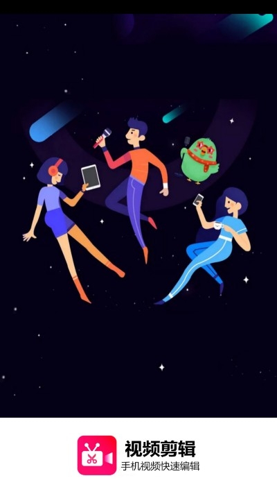 视频合成大师v1.26截图3