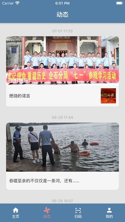 秋枫e民通v1.3.23截图2