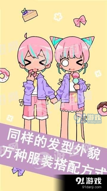 可爱少女化妆师安卓v1.0.9截图4