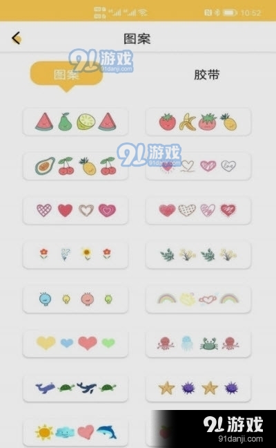 手帐涂鸦本v1.15截图1