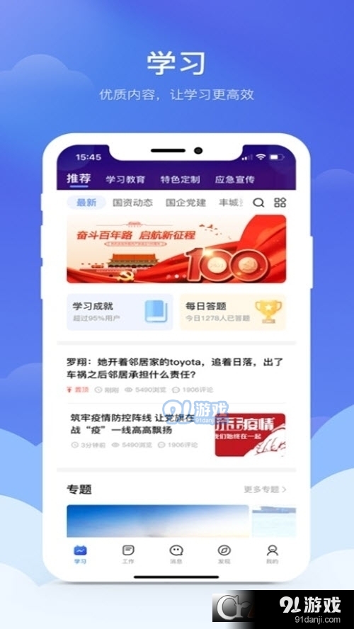 赣鄱党建云v5.6.9截图1