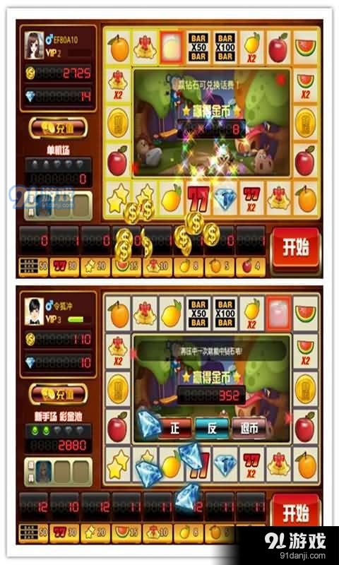 全民大满贯手机版v3.6截图3