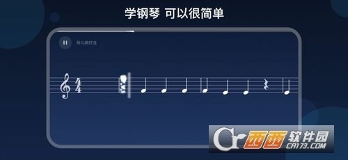 instapiano手机钢琴v1.0.6截图3