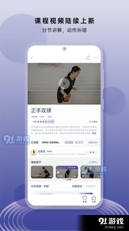 庞伯特v1.8截图1