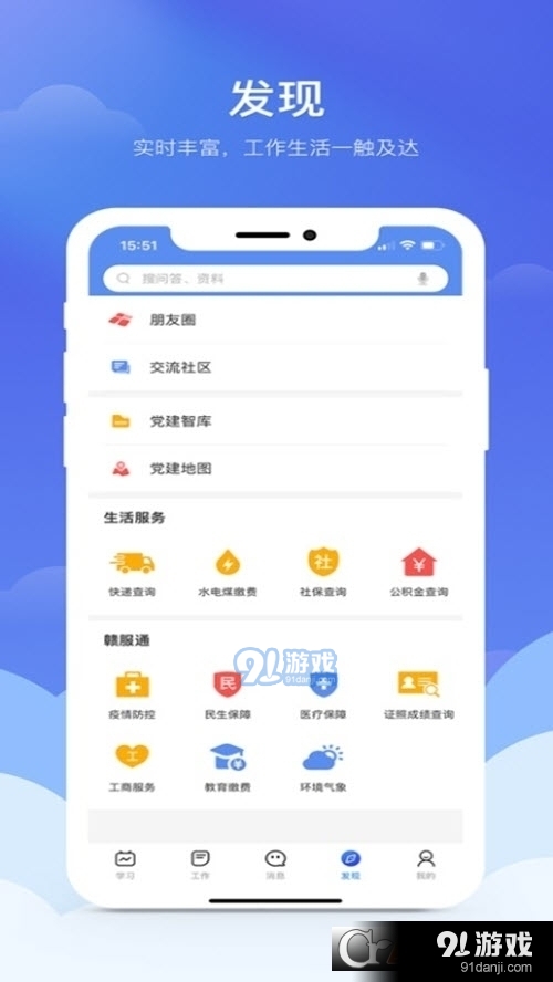 赣鄱党建云v5.6.9截图2