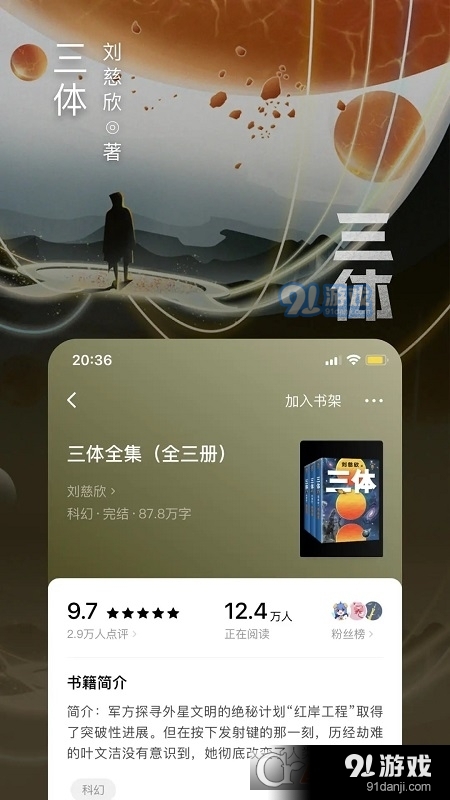 番茄免费小说手机版v5.9.5.37截图2