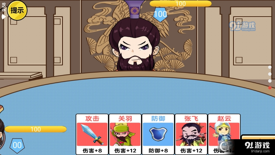 三国哈哈哈2v1.6截图1