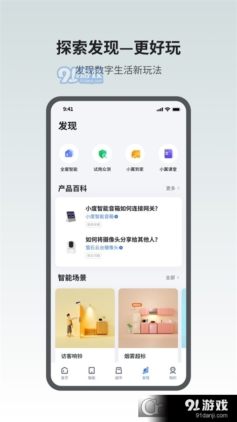 小翼管家v4.5.6截图4
