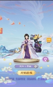 小飞箭来咯手机版v1.0.5截图3