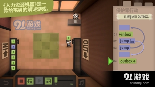 人力资源机器手机版v1.0.7截图3