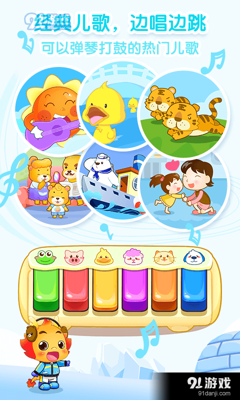 小伴龙儿童早教v9.11.11截图4