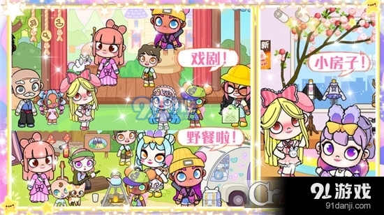 凡达世界我的小镇手游v1.6截图5