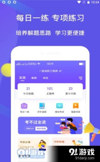 大象题库v1.7截图3