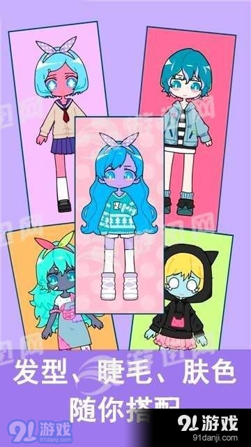 可爱少女化妆师安卓v1.0.9截图2