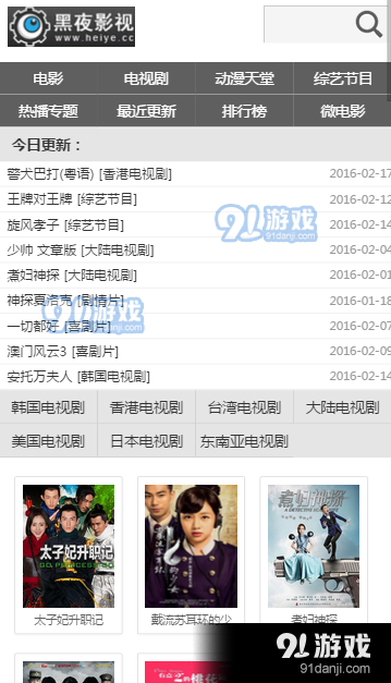 黑夜影视v3.5.11截图1