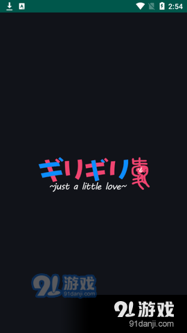 佩可爱动漫v1.6截图1