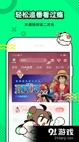 剧漫漫动漫v1.5截图2