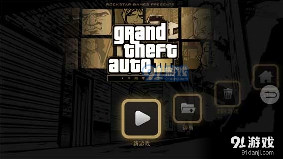 侠盗飞车3中文版v5.0.5.4截图1