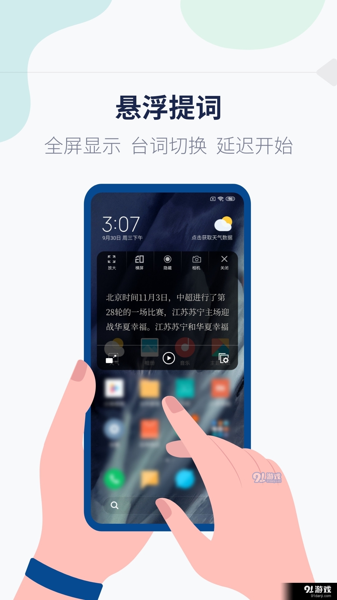 拍拍提词器安卓v1.2.10截图1