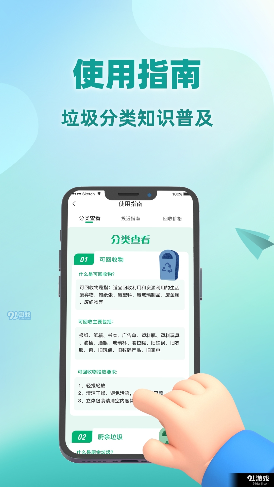 蛮好分v1.4截图1