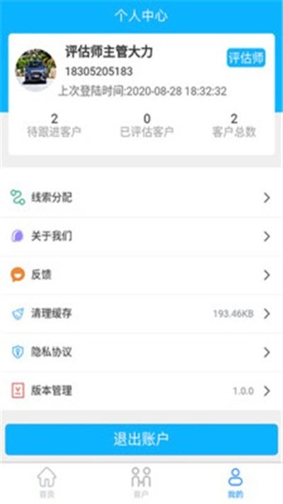 松子评估（汽车评估）v1.3.4截图3