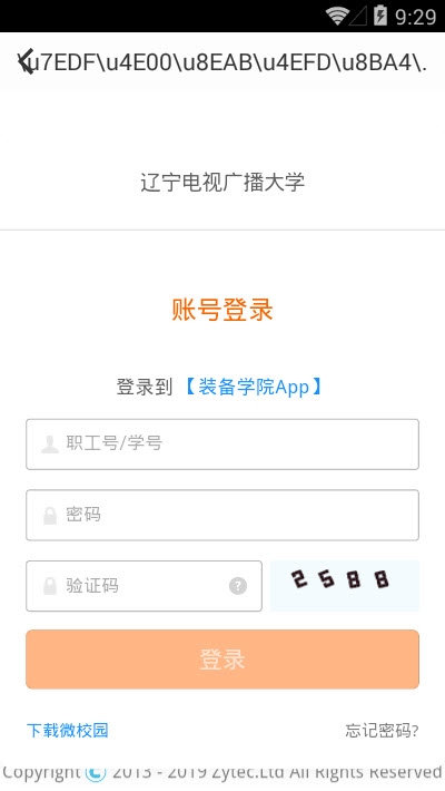 辽宁广播电视大学(国家开放大学装备学院)v3.5.3.15.96001截图3