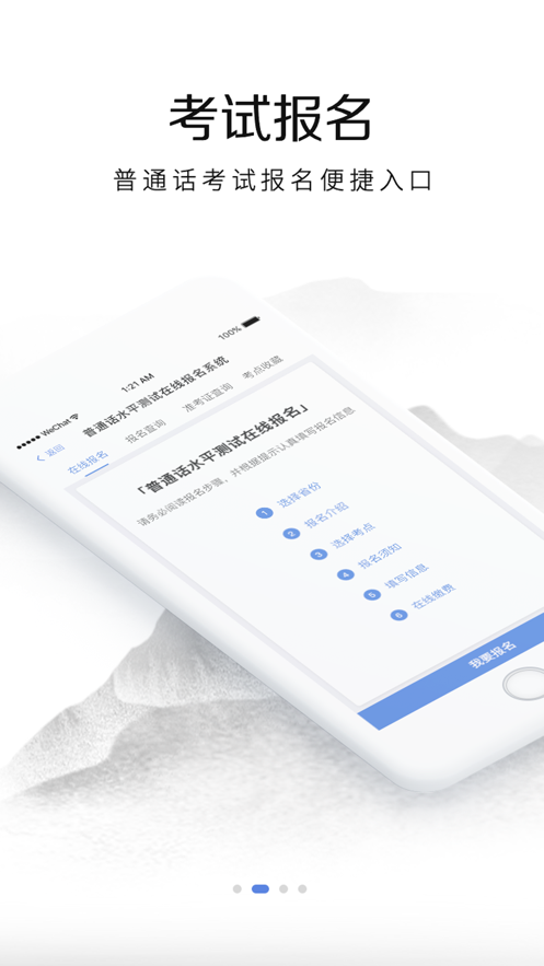 畅言普通v5.2.1048截图1