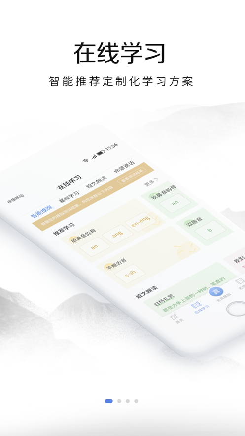 畅言普通v5.2.1048截图2