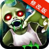 全民横扫僵尸3D破解版v1.3.7